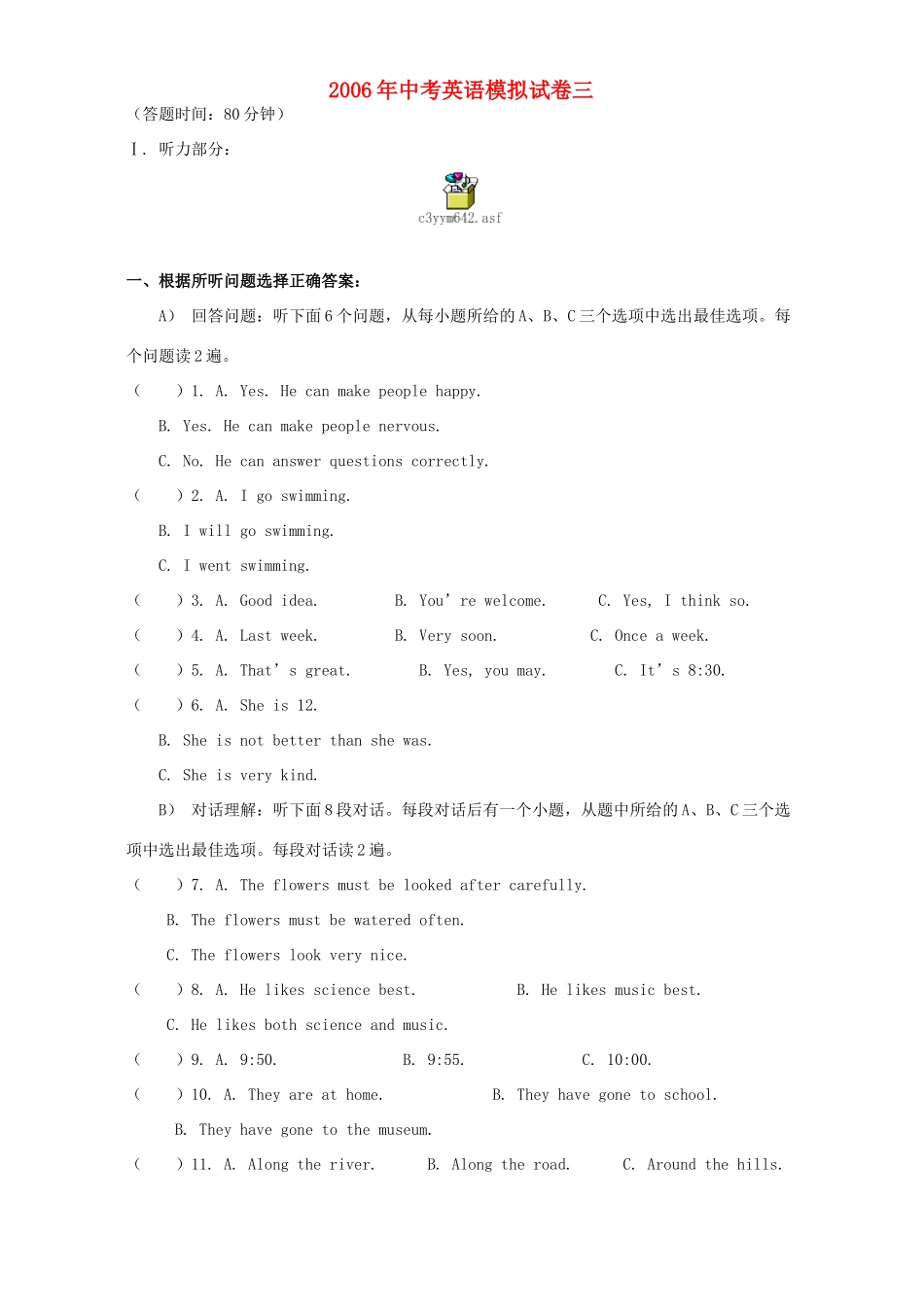 中考英语模拟试卷三 译林版试卷_第1页