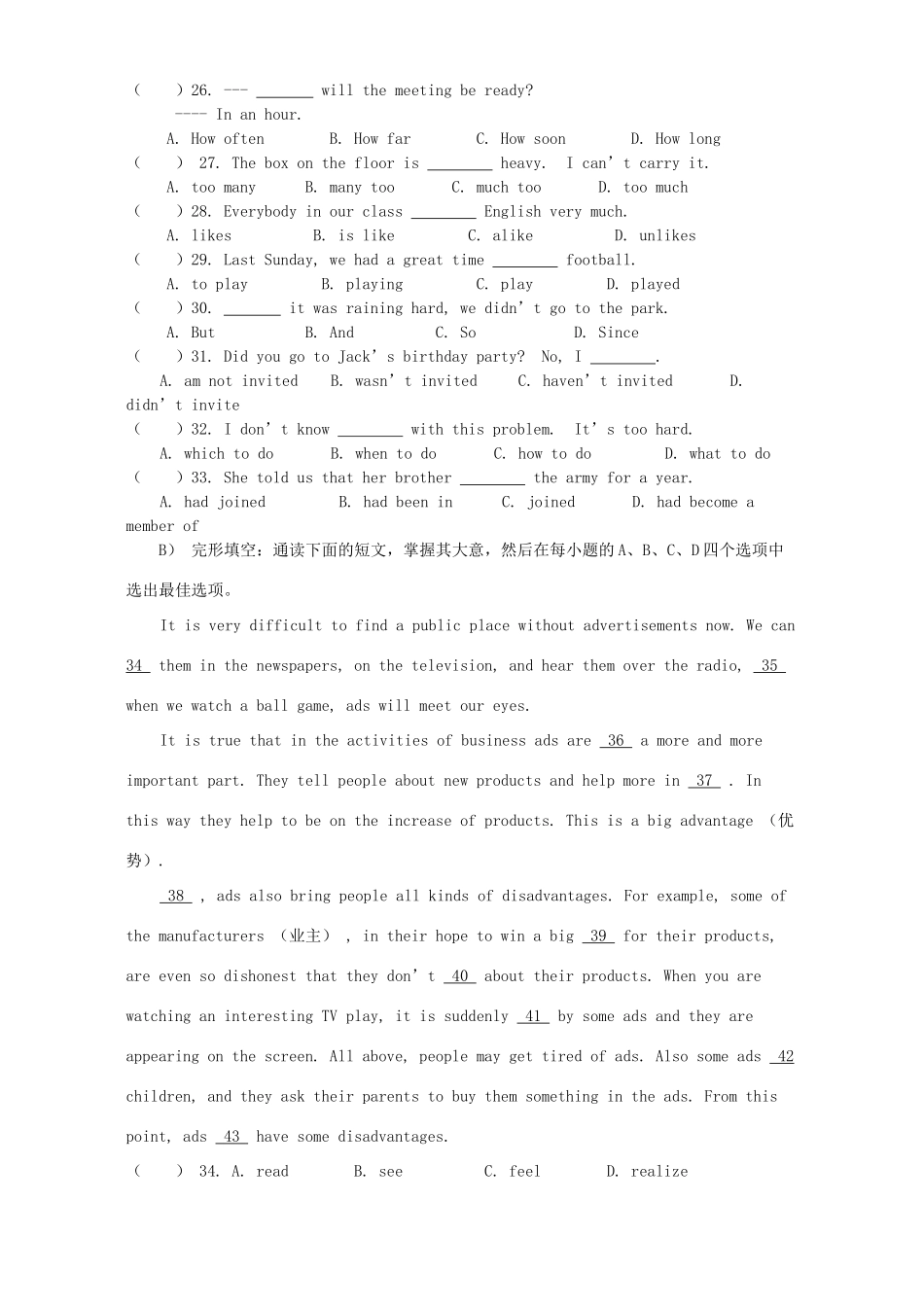 中考英语模拟试卷三 译林版试卷_第3页