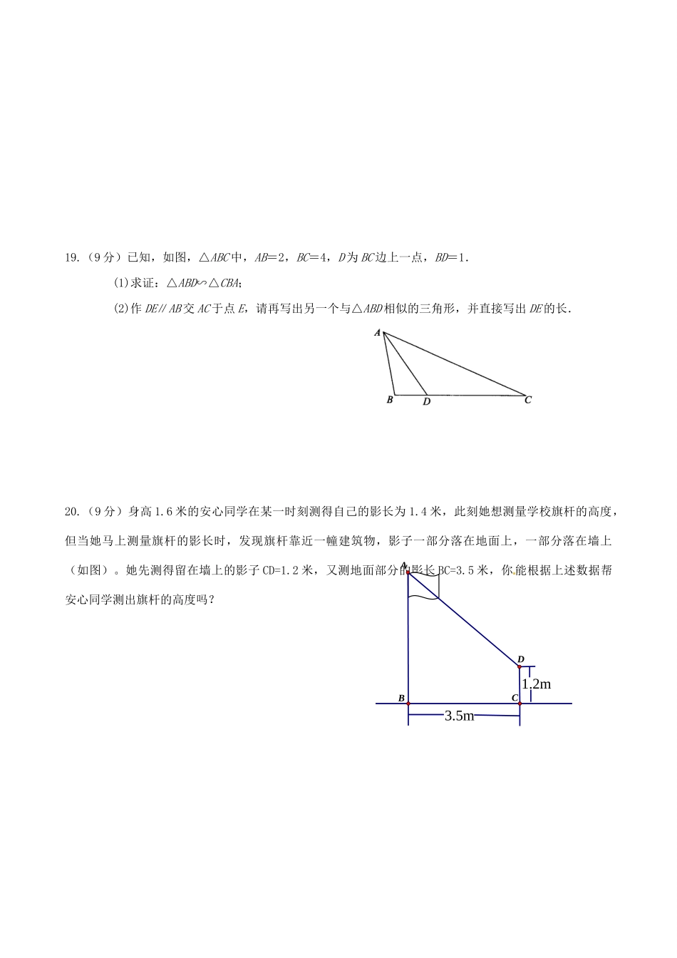 九年级数学下学期月考1试卷试卷_第3页