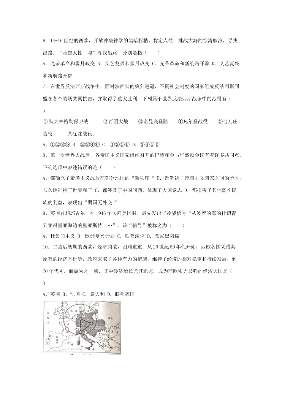四川省达州市中考文综(历史部分)真题试卷_第2页