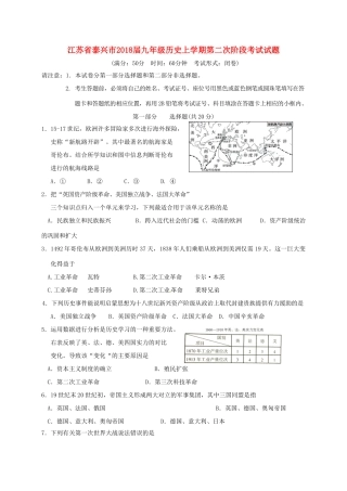 九年级历史上学期第二次阶段考试试卷 新人教版试卷