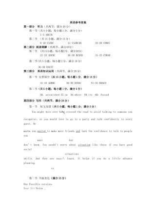 四川省绵阳市高二英语下学期期末教学质量测试答案 四川省绵阳市高二英语下学期期末教学质量测试试卷(PDF) 四川省绵阳市高二英语下学期期末教学质量测试试卷(PDF)