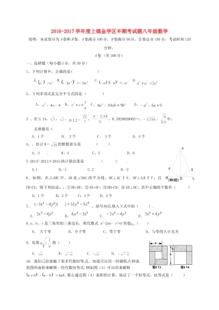 四川省简阳市镇金学区 八年级数学上学期期中试卷 新人教版试卷