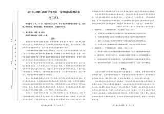 北京市房山区高三语文上学期期末考试试题(PDF) 北京市房山区届高三语文上学期期末考试试题(PDF) 北京市房山区届高三语文上学期期末考试试题(PDF)