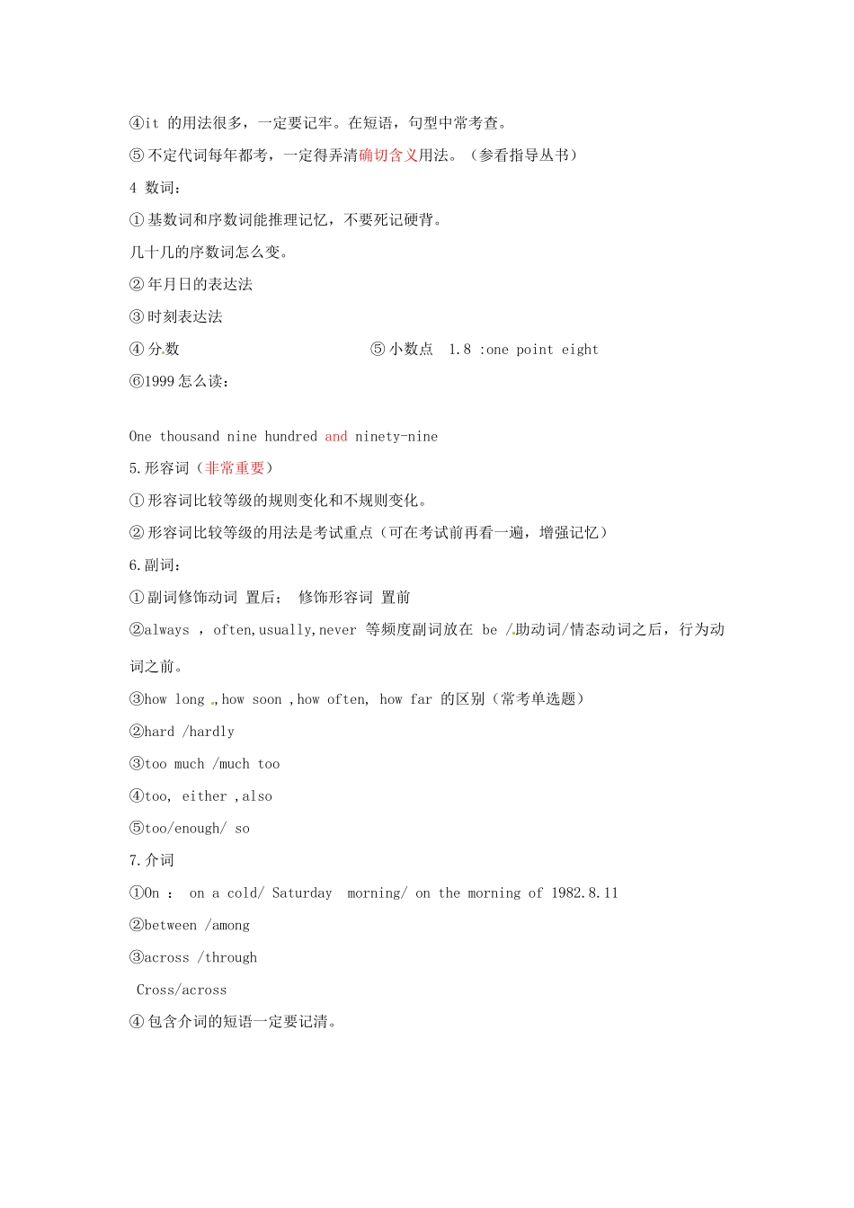 中考英语复习 专项易考点 人教新目标版试卷_第2页