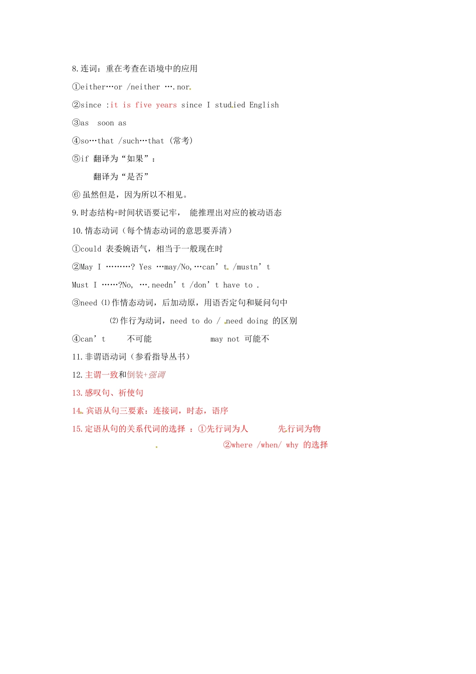 中考英语复习 专项易考点 人教新目标版试卷_第3页