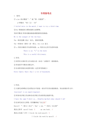 中考英语复习 专项易考点 人教新目标版试卷