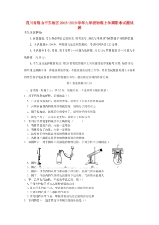 九年级物理上学期期末试卷试卷(00002)