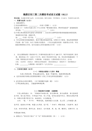 中考语文模拟试卷60试卷