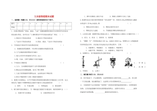 九年级物理上学期期末考试试卷二试卷