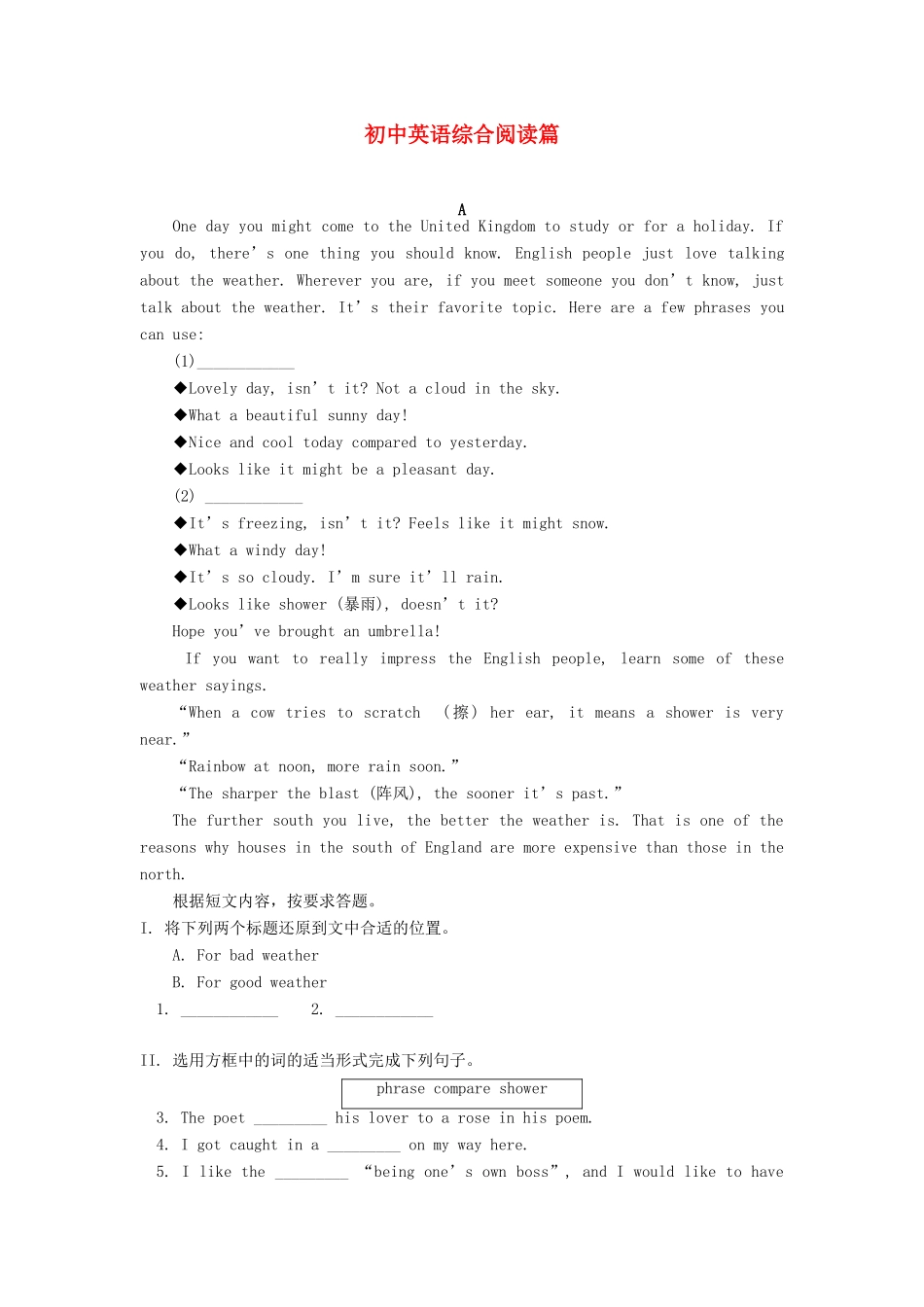 初中英语综合阅读篇 3专题辅导 试题_第1页