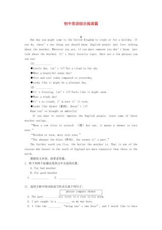 初中英语综合阅读篇 3专题辅导 试题