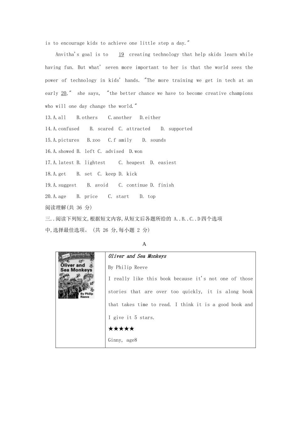 北京市大兴区届九年级英语上学期期末考试试题 人教新目标版 试题_第3页