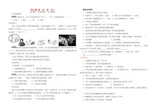 中考物理第一轮复习 第三章 物态 变化(二)试卷