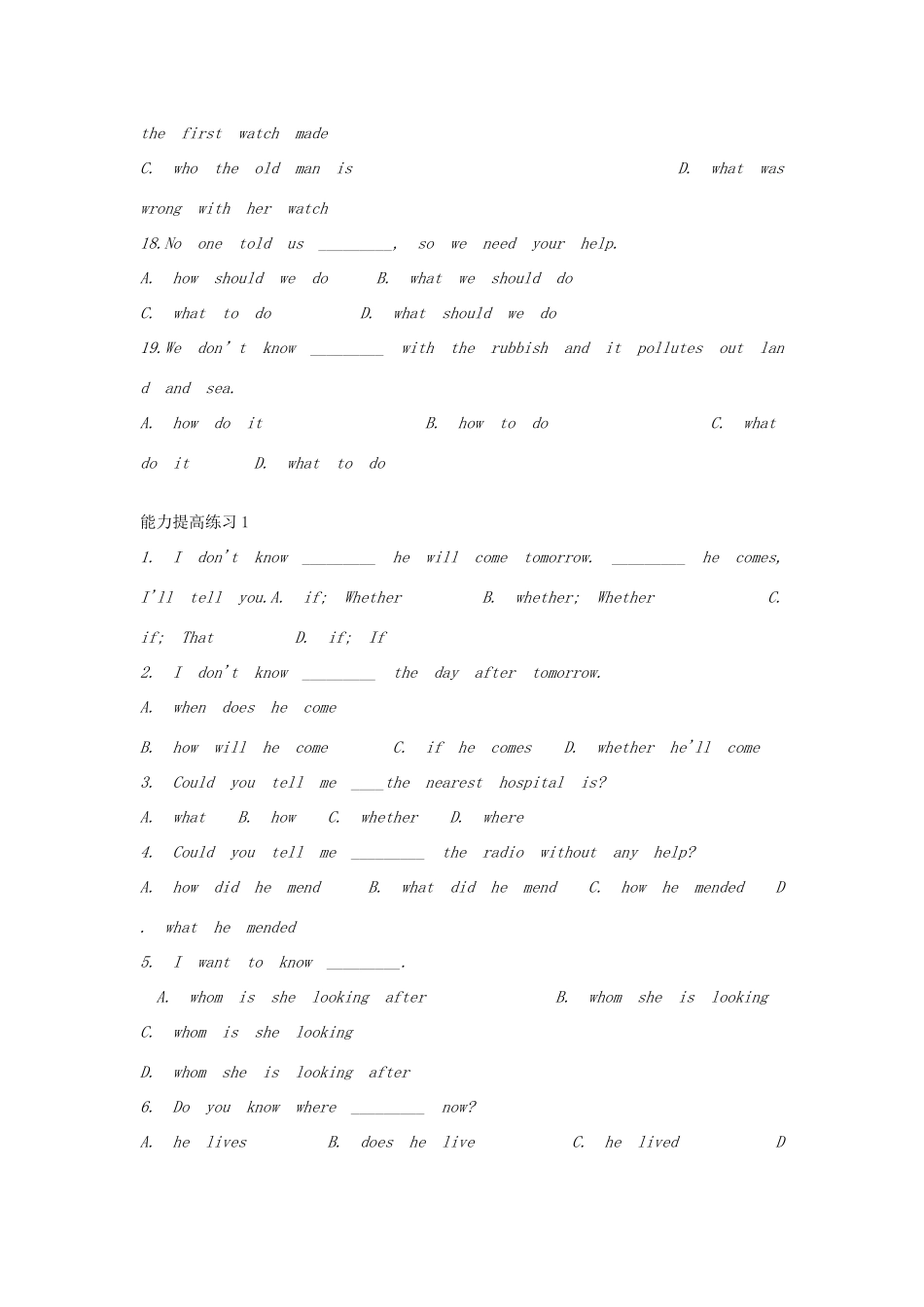 中考英语专题复习 宾语从句专项训练试卷_第3页