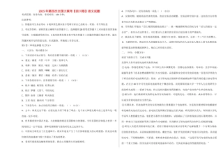 四川版全国高三语文第四次大联考试卷无答案试卷