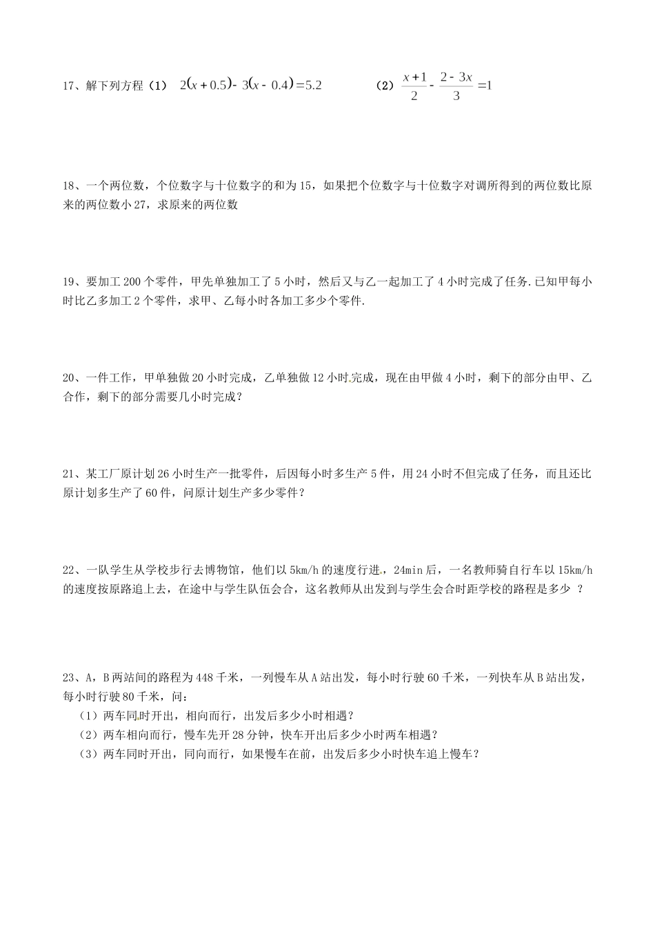 九年级数学周末辅导(12) 苏科版试卷_第2页