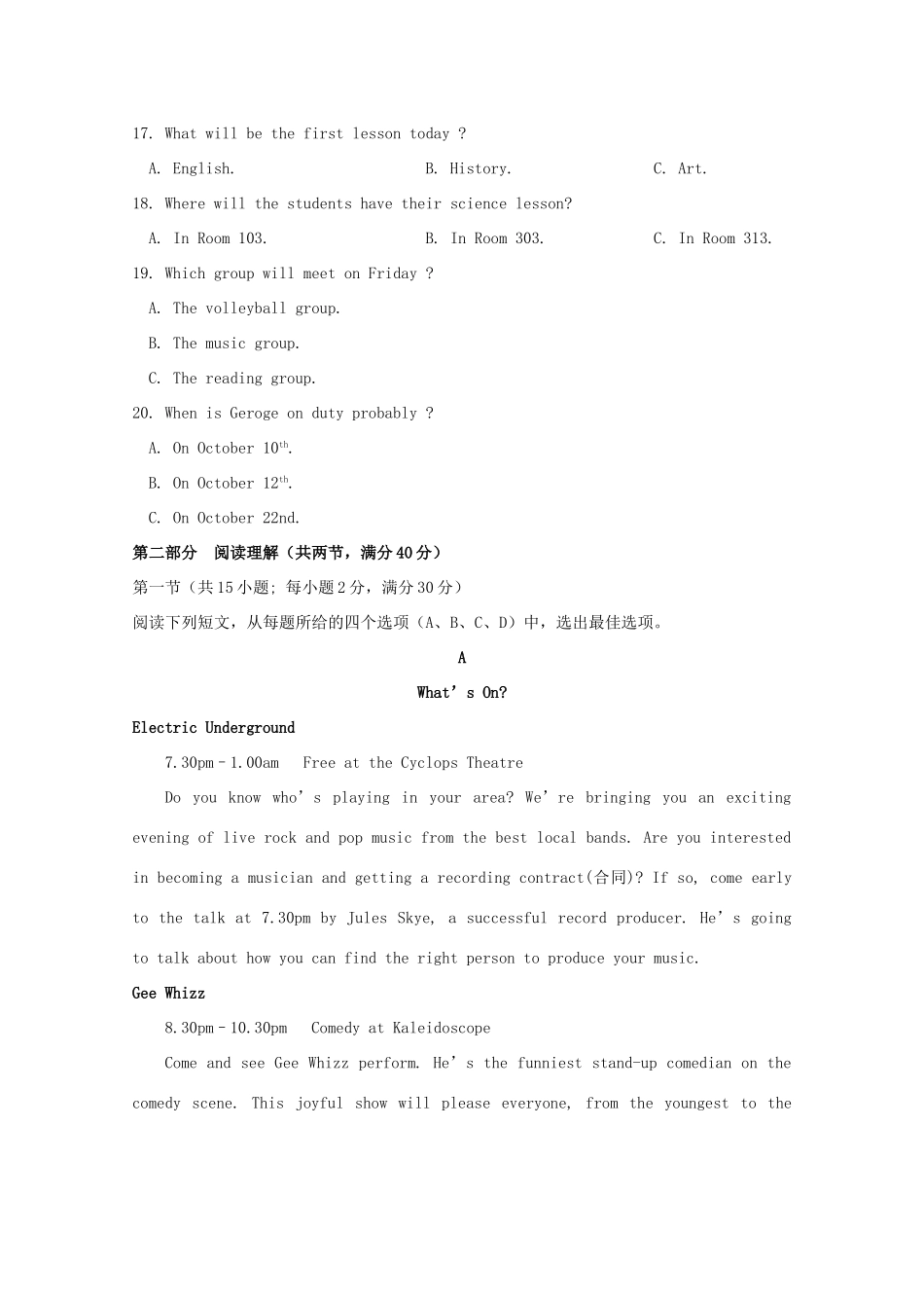 四川省宜宾市南溪区 高二英语10月月考试卷_第3页