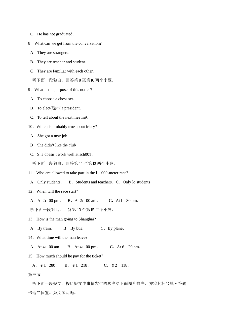 中考英语模拟试卷 仁爱版试卷_第2页