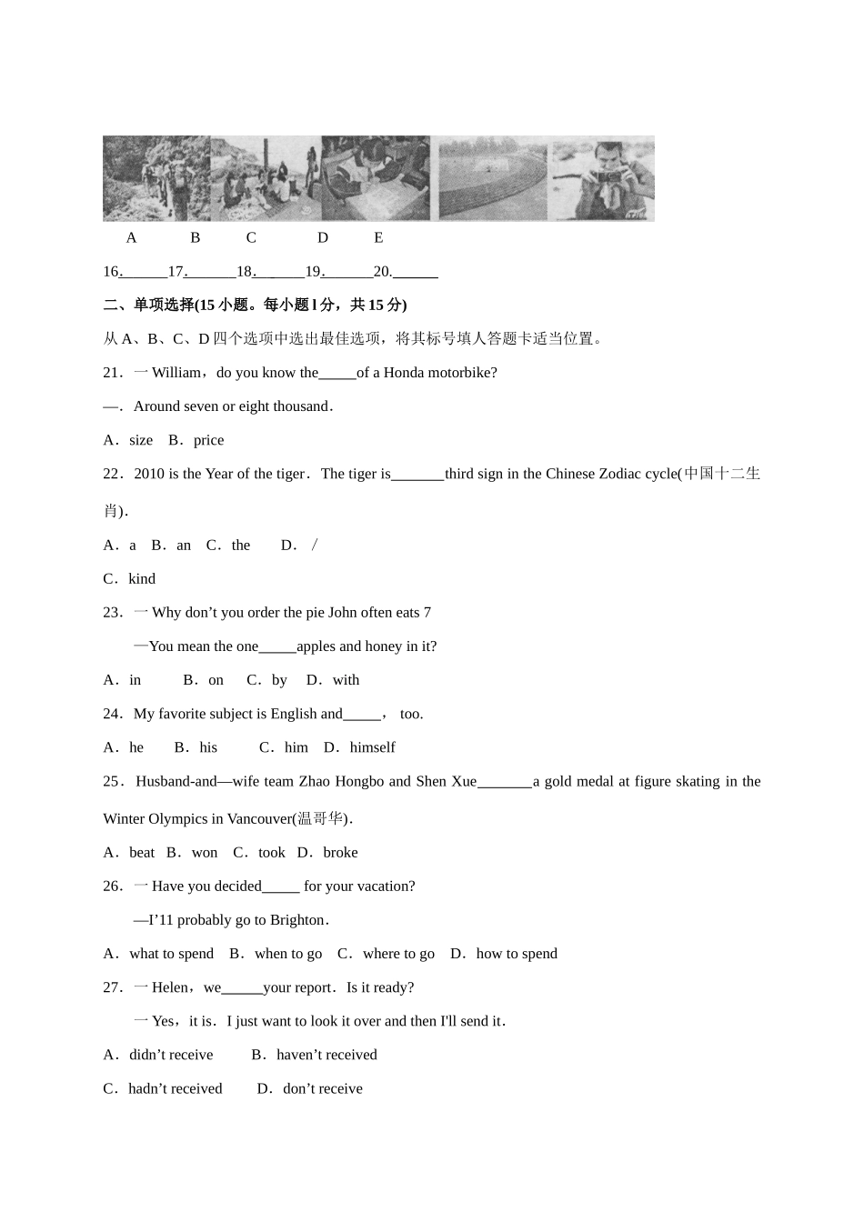 中考英语模拟试卷 仁爱版试卷_第3页