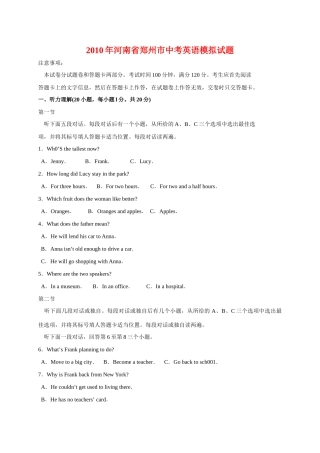 中考英语模拟试卷 仁爱版试卷