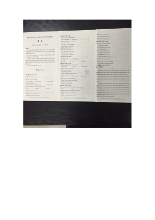 四川省成都市武侯区高三英语上学期阶段性诊断考试试卷(PDF，无答案)试卷