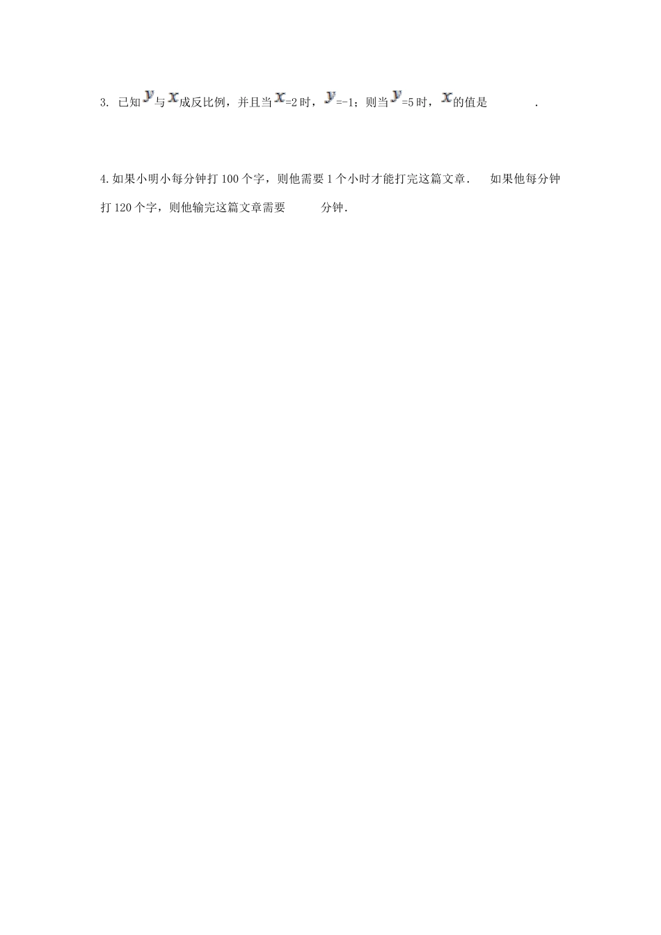 九年级数学下册 261(反比例函数(1))基础型同步测试(新版)新人教版试卷_第2页