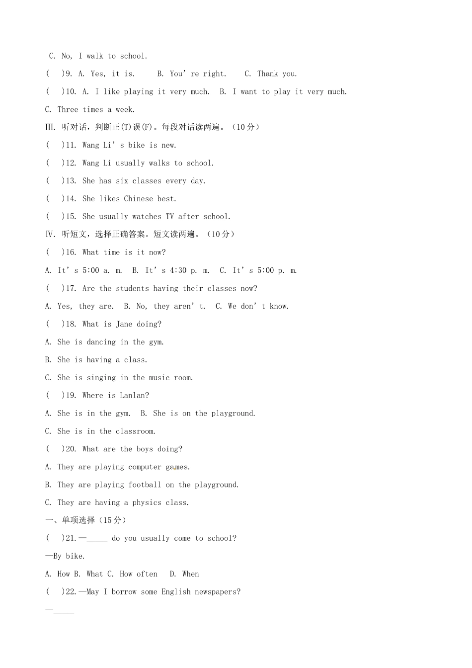 内蒙古赤峰市克什克腾旗萃英学校八年级英语下学期第一次月考试题(无答案) 人教新目标版 试题_第2页