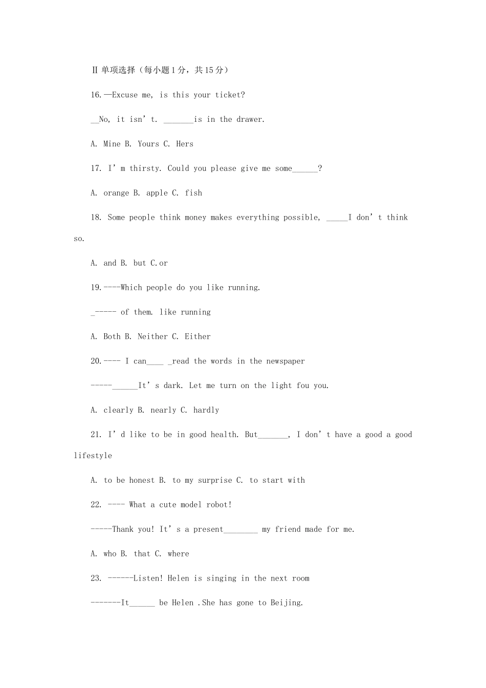 中考英语考前适应性训练试卷 人教新目标版试卷_第2页