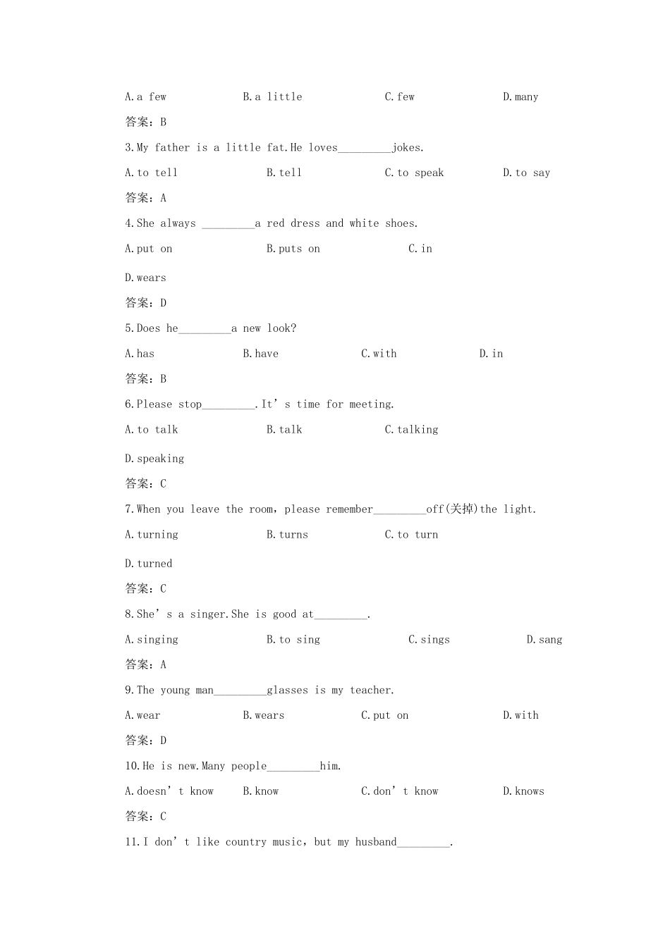 四川省江油市七年级英语下册(Unit7 What does he look like )同步训练A卷 人教新目标版试卷_第2页