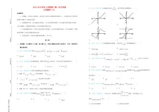 吉林省长春市长春八中高三数学上学期第一次月考卷 文试卷