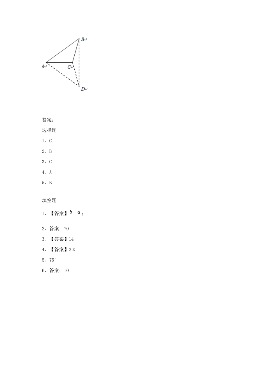 中考精华题考点19 三角形的基础知识及全等试卷_第3页