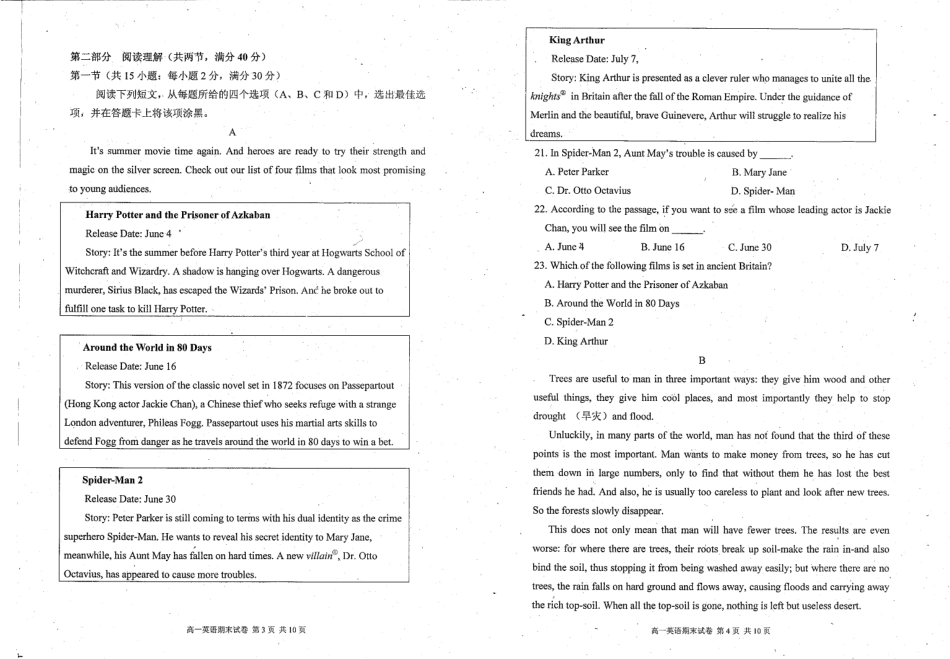 四川省成都市温江区高一英语上学期期末检测试卷(PDF，无答案)试卷_第2页