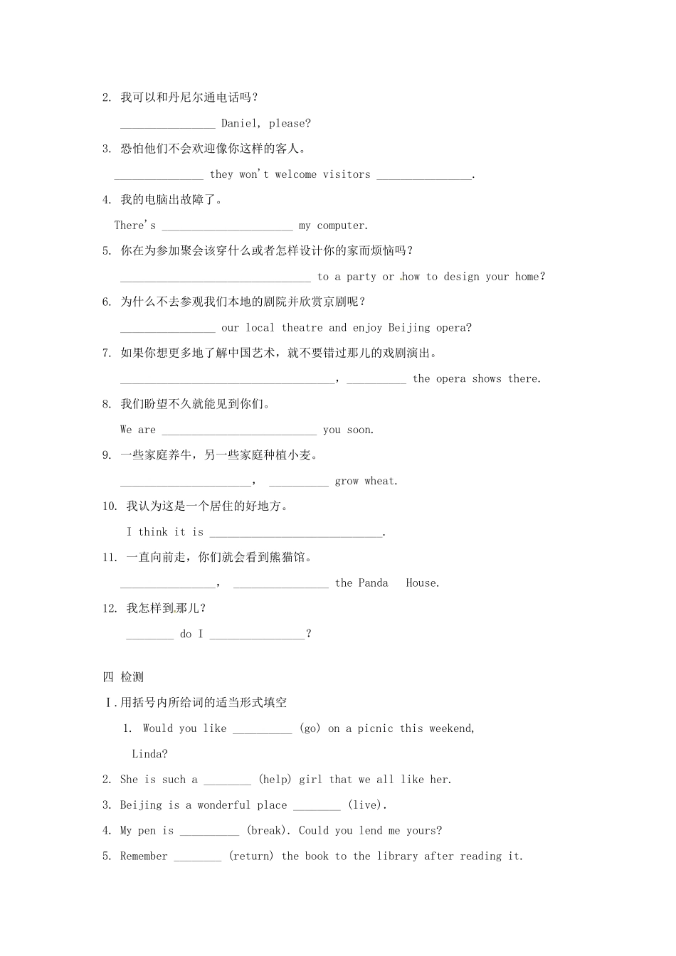 中考英语一轮复习 七下 基础知识 牛津版试卷_第2页