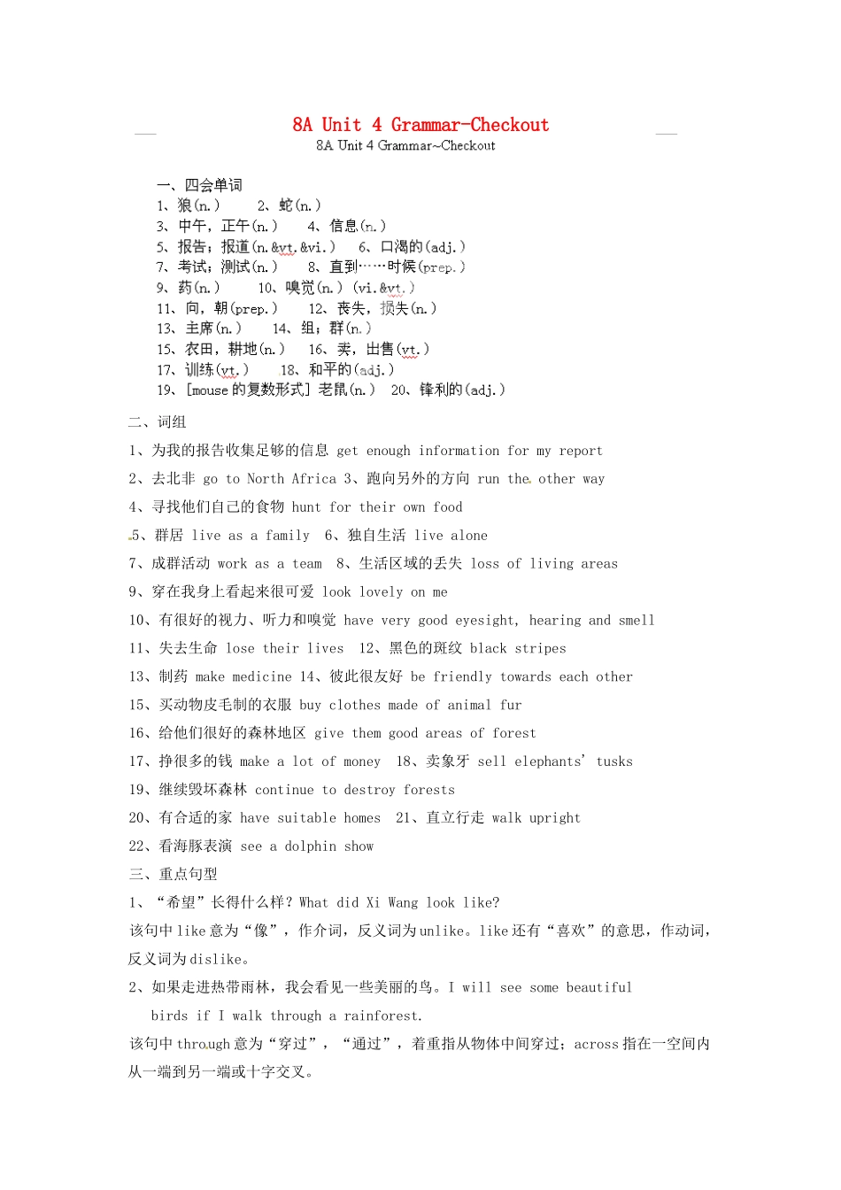 中考英语总复习 8A Unit 4 Grammar-Checkout试卷_第1页