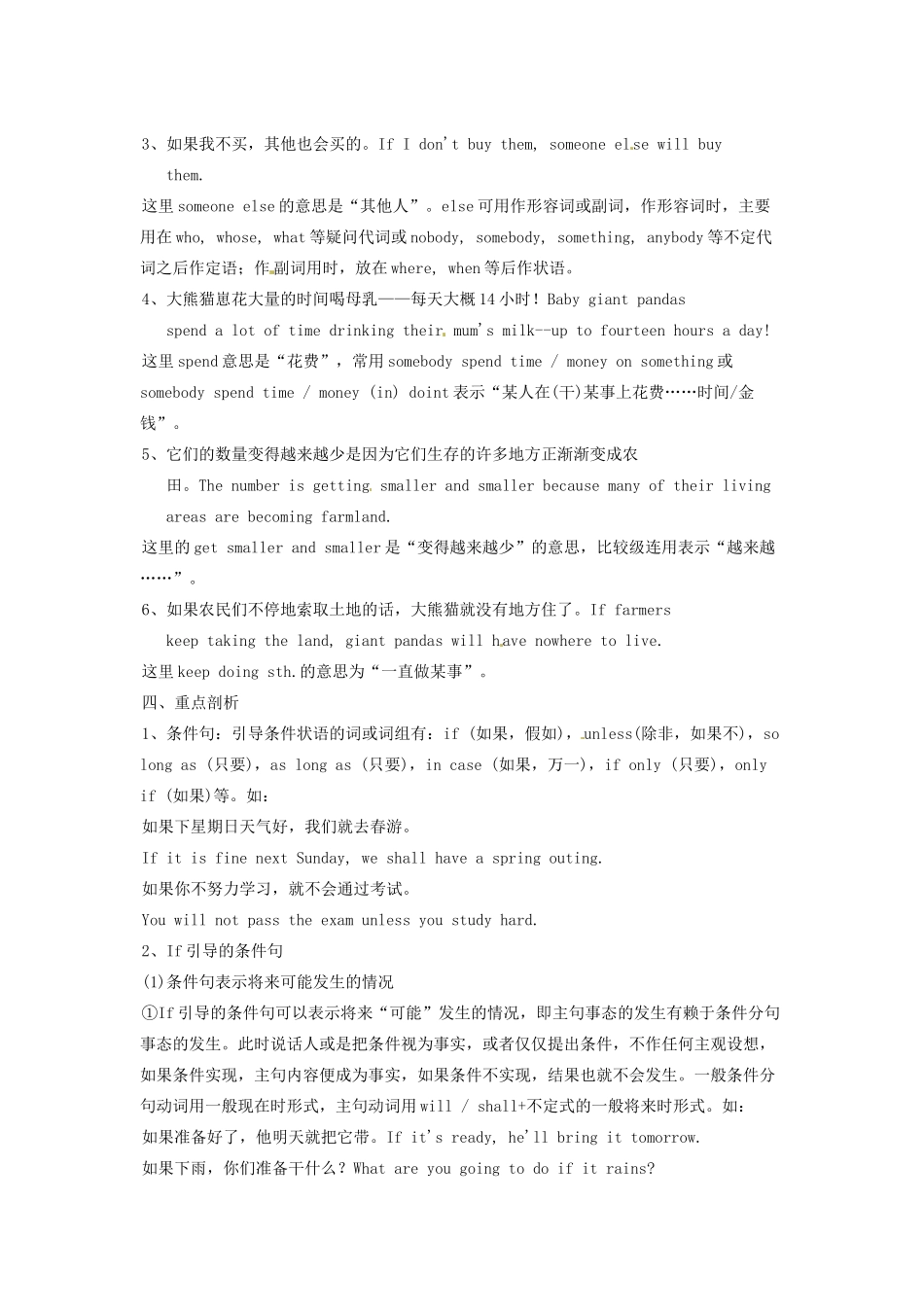 中考英语总复习 8A Unit 4 Grammar-Checkout试卷_第2页