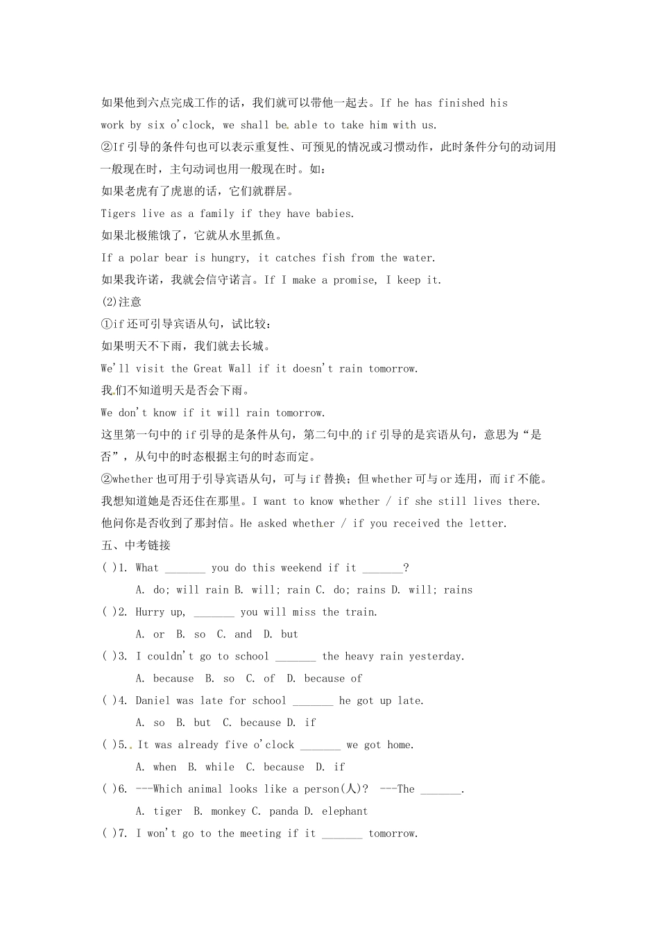 中考英语总复习 8A Unit 4 Grammar-Checkout试卷_第3页