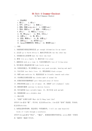 中考英语总复习 8A Unit 4 Grammar-Checkout试卷