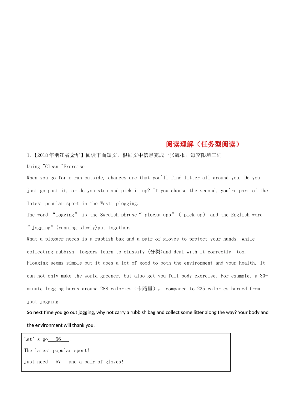 中考英语试卷分项版解析汇编(第03期)专题10 阅读理解(任务型阅读)试卷_第1页