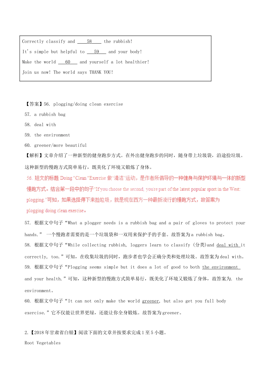 中考英语试卷分项版解析汇编(第03期)专题10 阅读理解(任务型阅读)试卷_第2页
