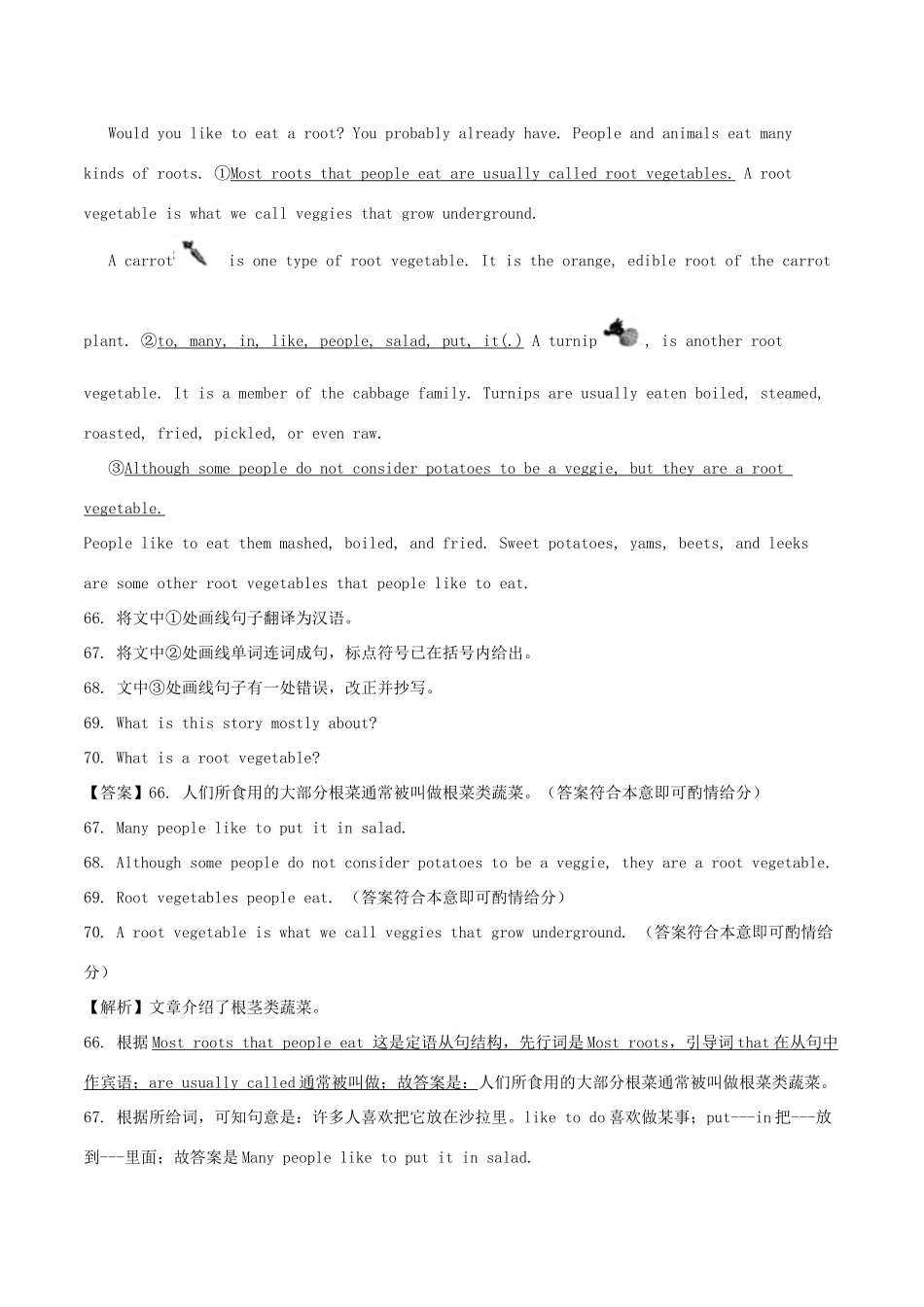 中考英语试卷分项版解析汇编(第03期)专题10 阅读理解(任务型阅读)试卷_第3页