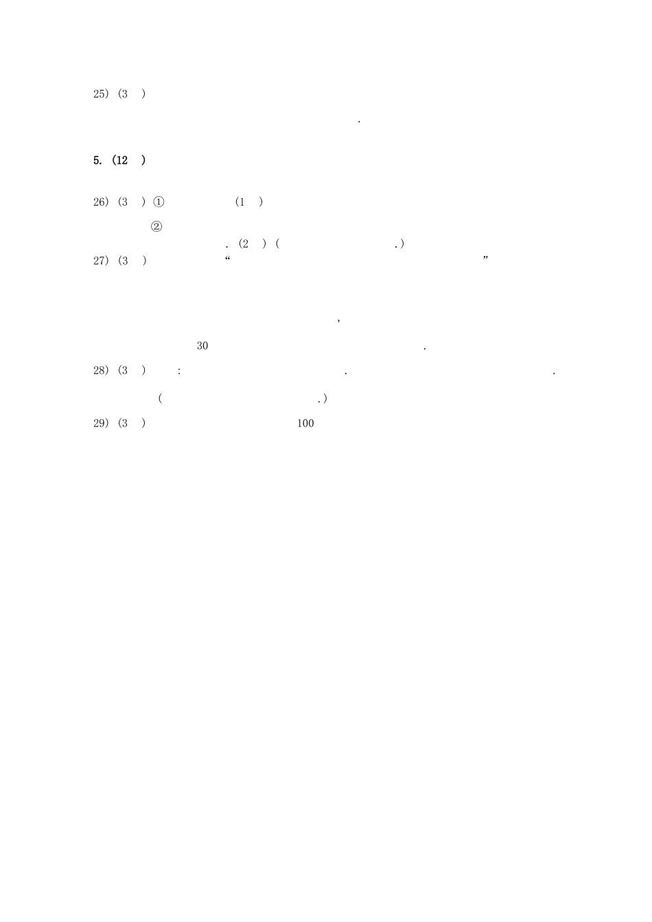 吉林省延边州高三语文下学期复习质量检测试卷朝鲜文无答案试卷_第3页