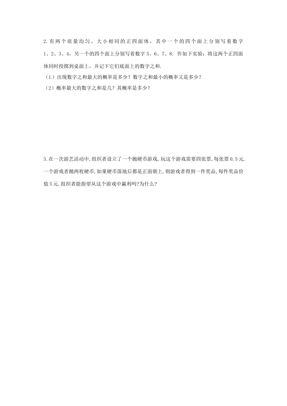 九年级数学上册 31 用树状图或表格求概率同步检测(新版)北师大版试卷_第2页