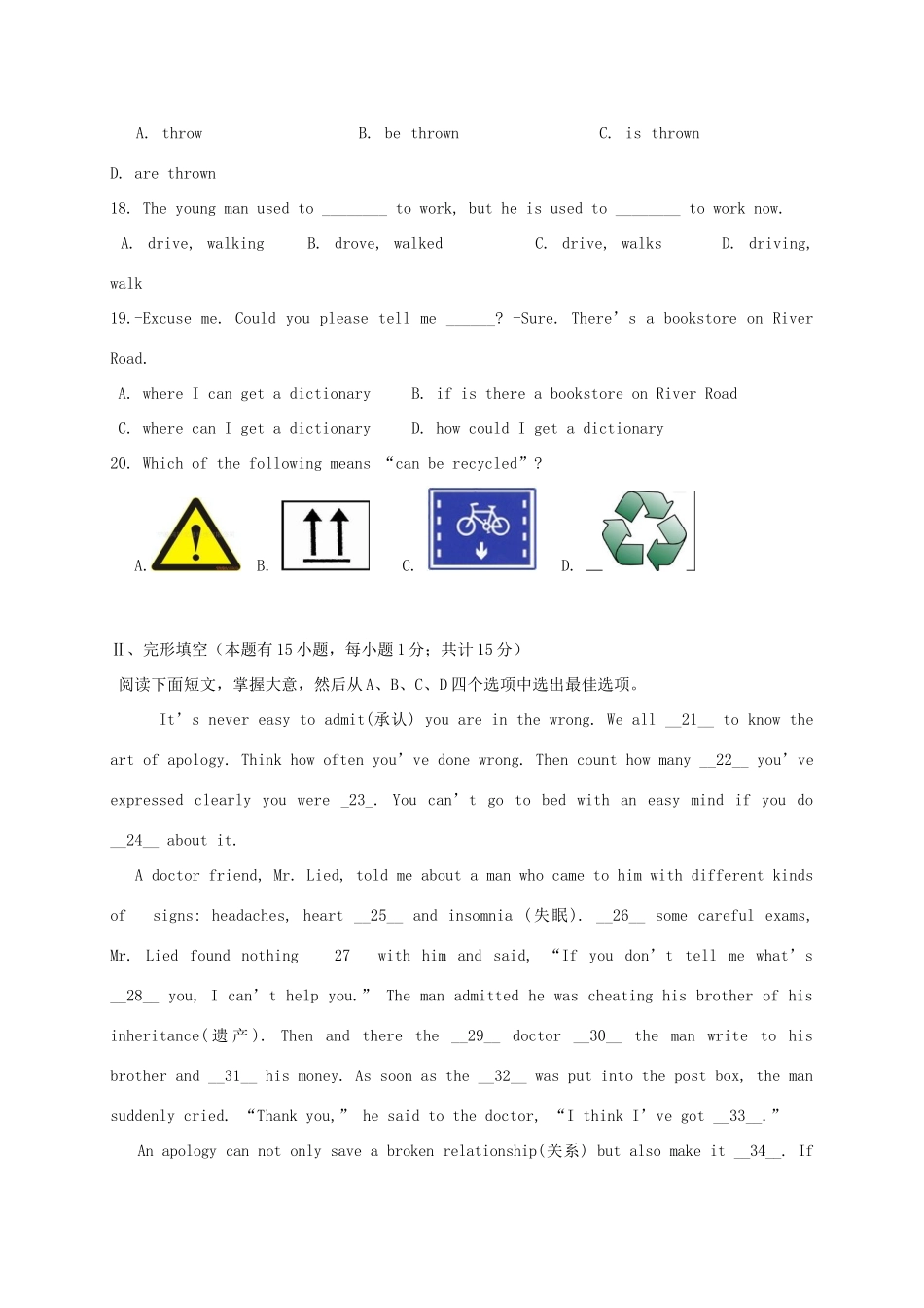 中考英语模拟试卷(五)试卷_第3页