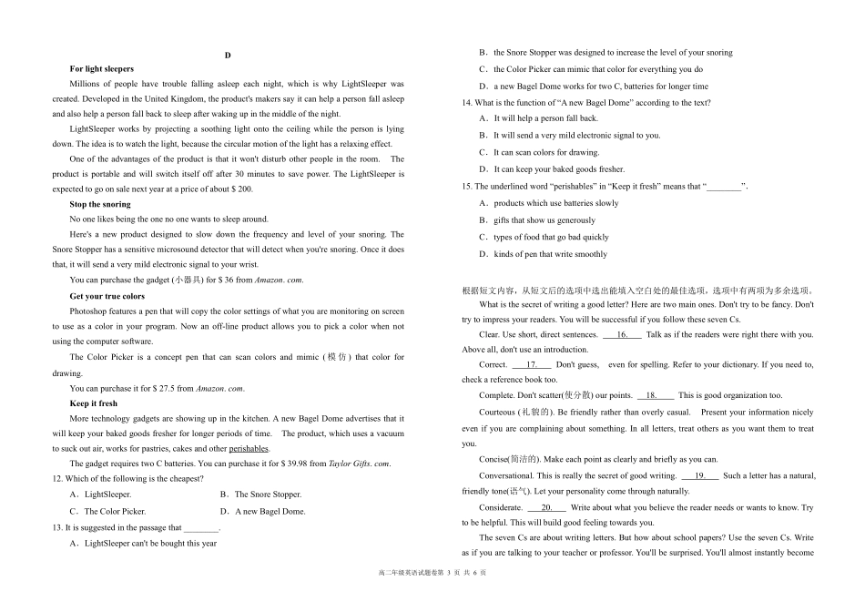 北大附中河南分校 高二英语上学期第二次月考试卷(PDF，无答案)试卷_第3页