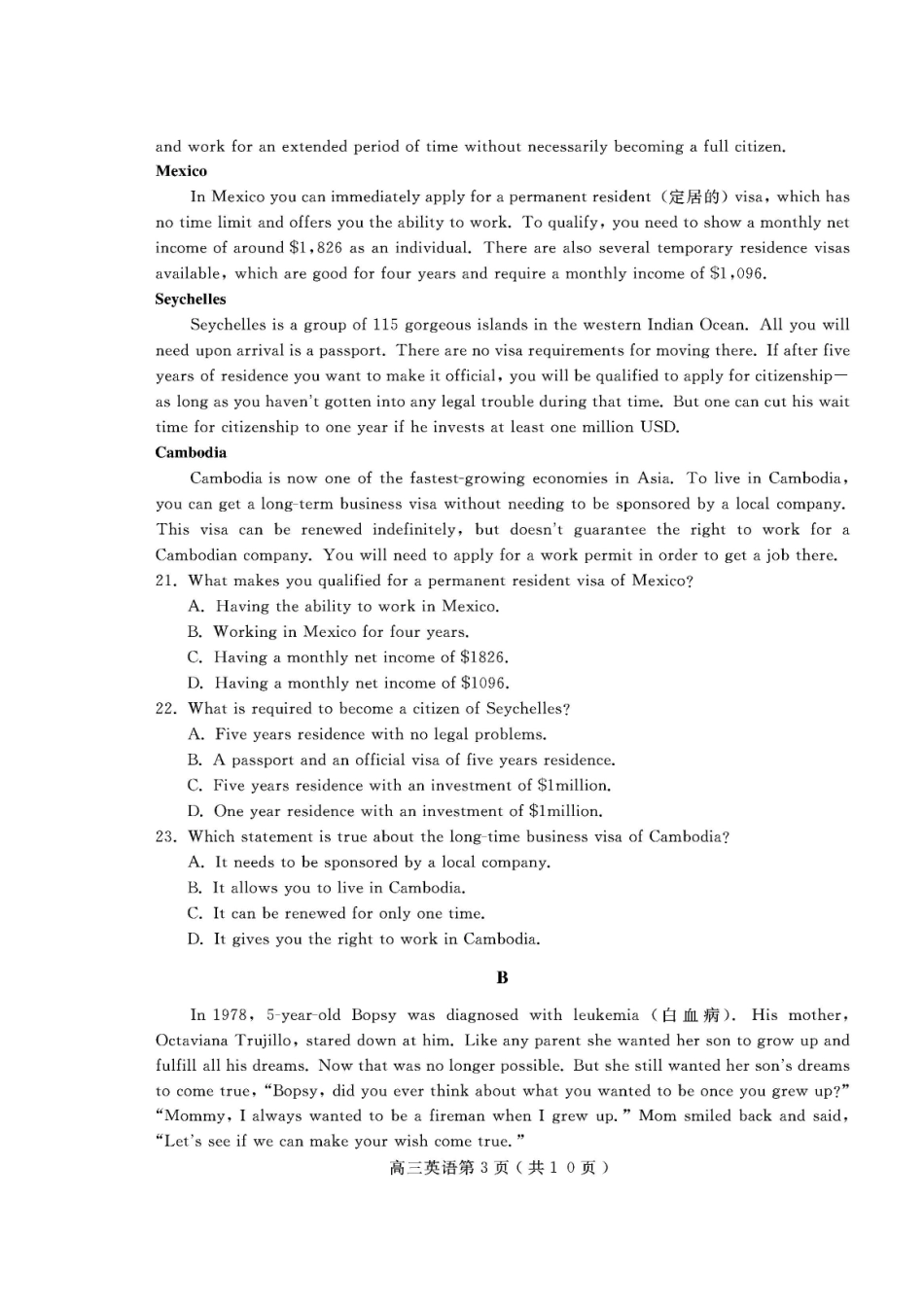四川省乐山市高三英语第一次调查研究考试试卷_第3页
