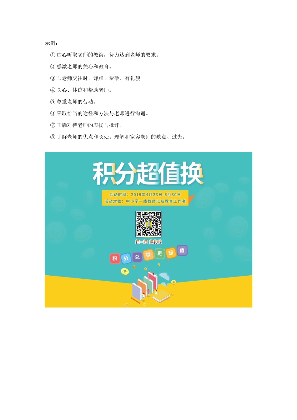 中考道德与法治第二次模拟考试试卷答案 山东省济南市长清区中考道德与法治第二次模拟考试试卷(pdf)_第3页