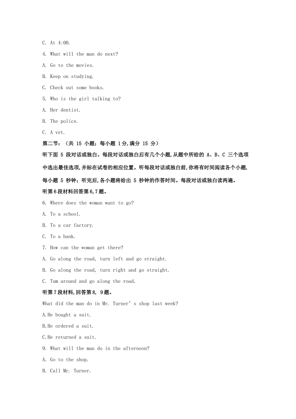 吉林省长春外国语学校高一英语上学期第一次月考试卷试卷_第2页