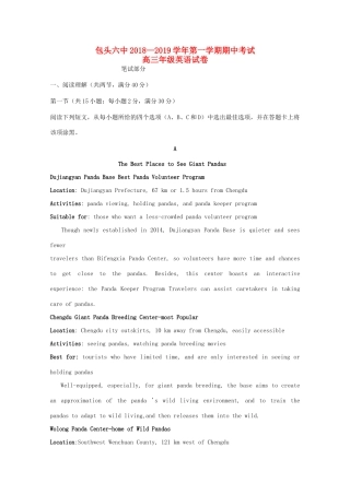 内蒙古包头六中高三英语上学期期中试题