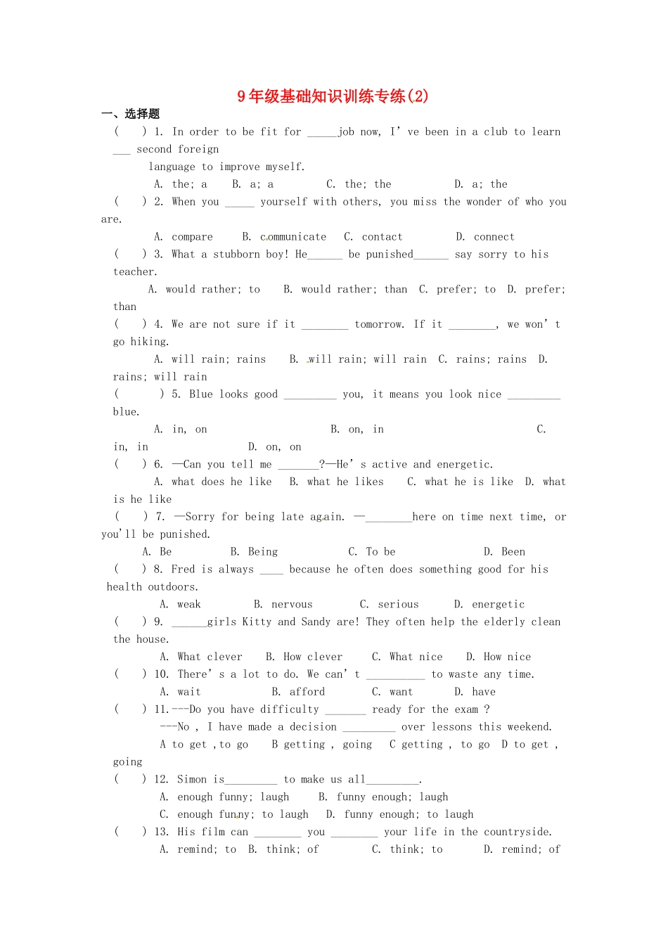 中考英语复习 基础知识训练专练2试卷_第1页